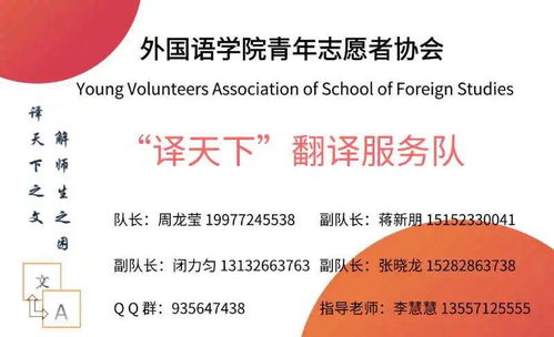 外國語學院“譯天下”翻譯隊正式成立，專業翻譯服務蓄勢待發